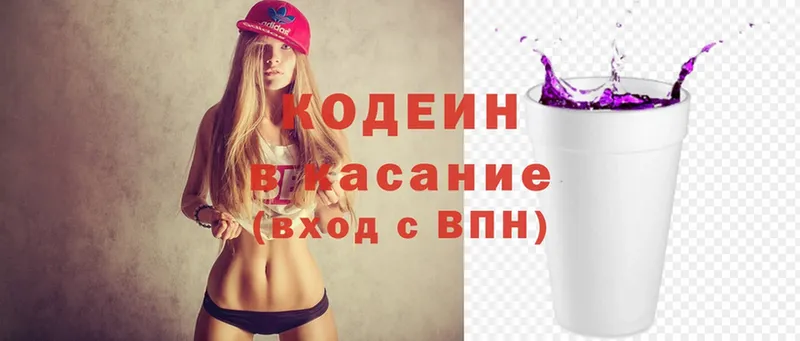 Codein Purple Drank  Рыбинск 