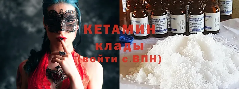 darknet официальный сайт  Рыбинск  КЕТАМИН ketamine 